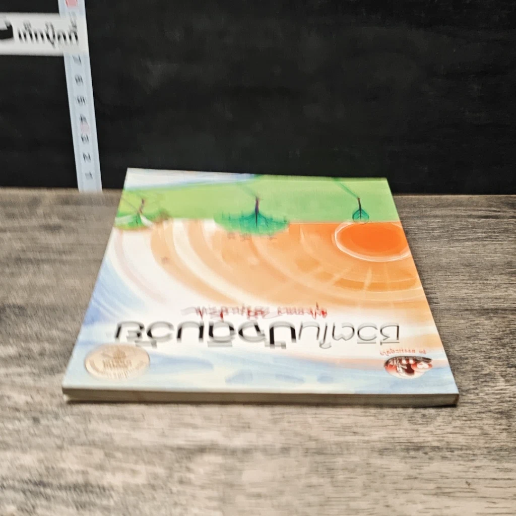 หนังสือ ชีวิตในปัจฉิมวัย รูปที่ 4