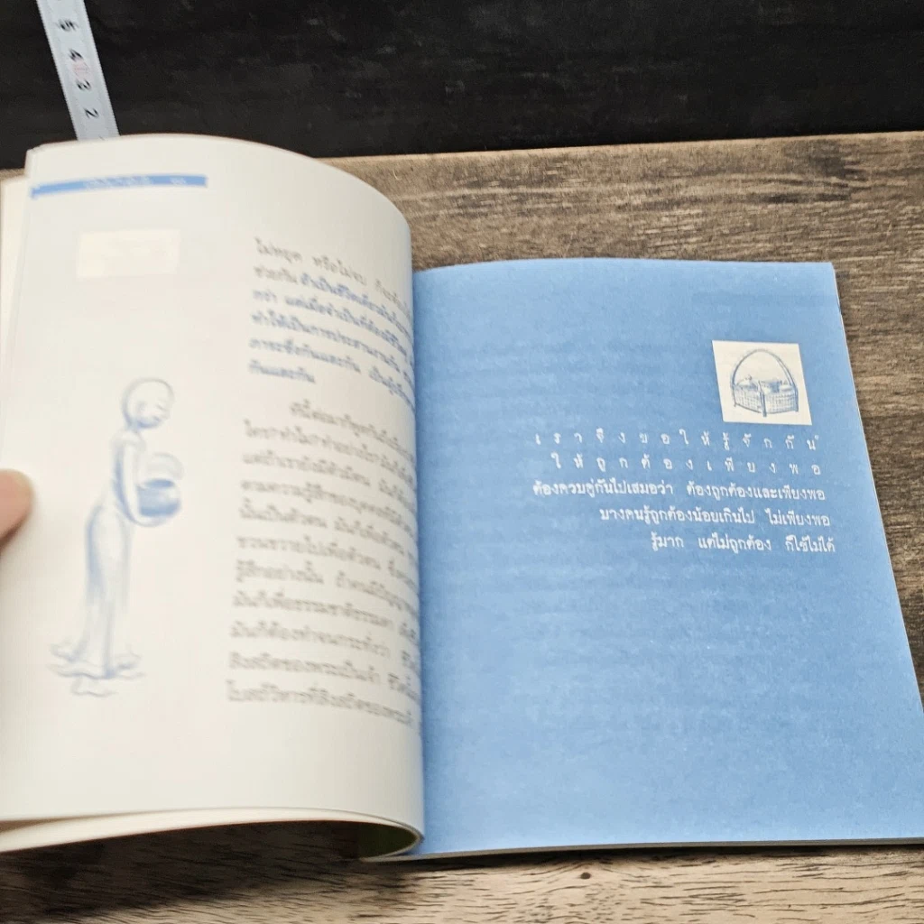 หนังสือ ชีวิตในปัจฉิมวัย รูปที่ 7