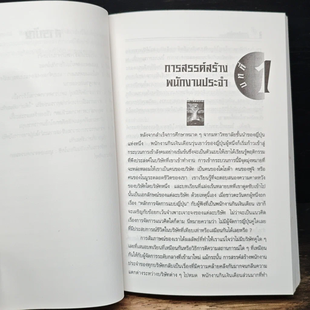 หนังสือ ไคฉะ แมวเก้าชีวิต รูปที่ 9