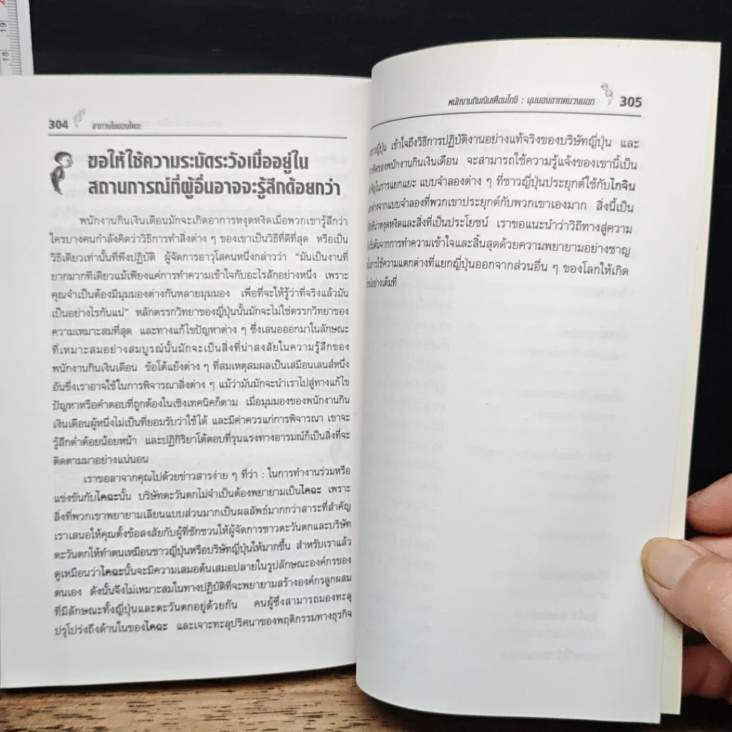 หนังสือ ไคฉะ แมวเก้าชีวิต รูปที่ 10