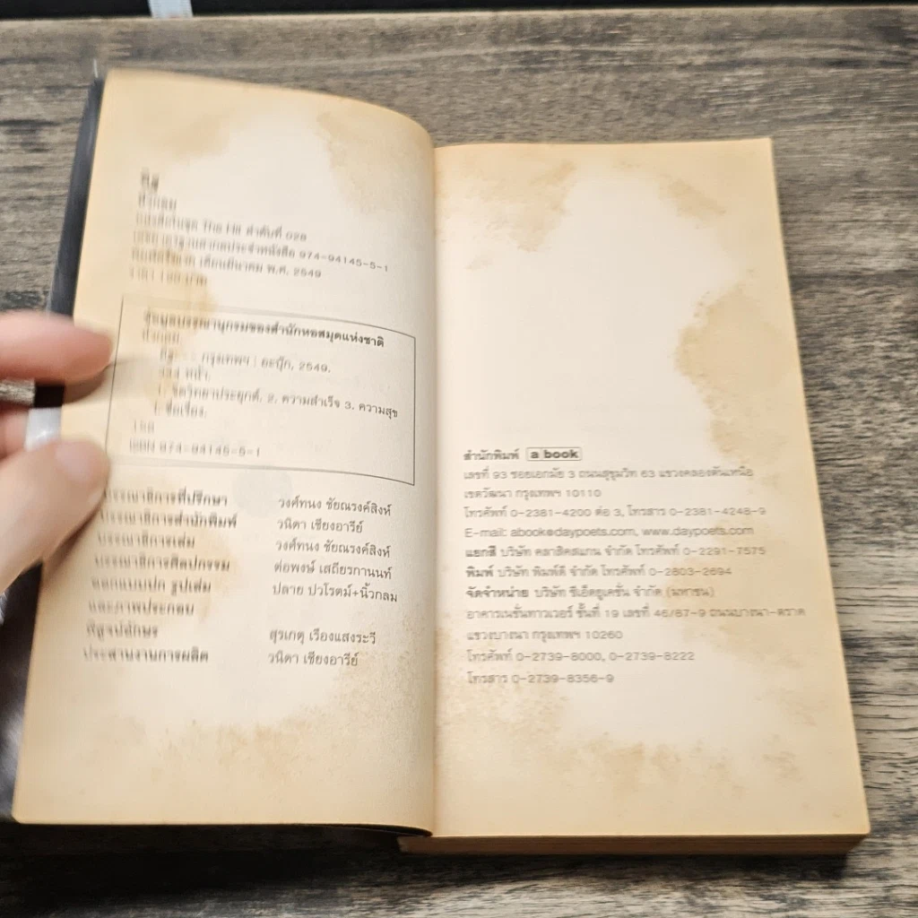 หนังสือ อิฐ รูปที่ 6
