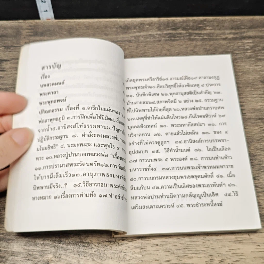 หนังสือ พ่อรักลูก 3 รูปที่ 7