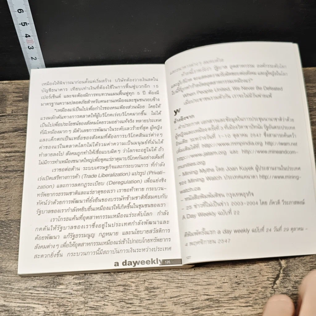 หนังสือ a dayweekly Global Report รูปที่ 8