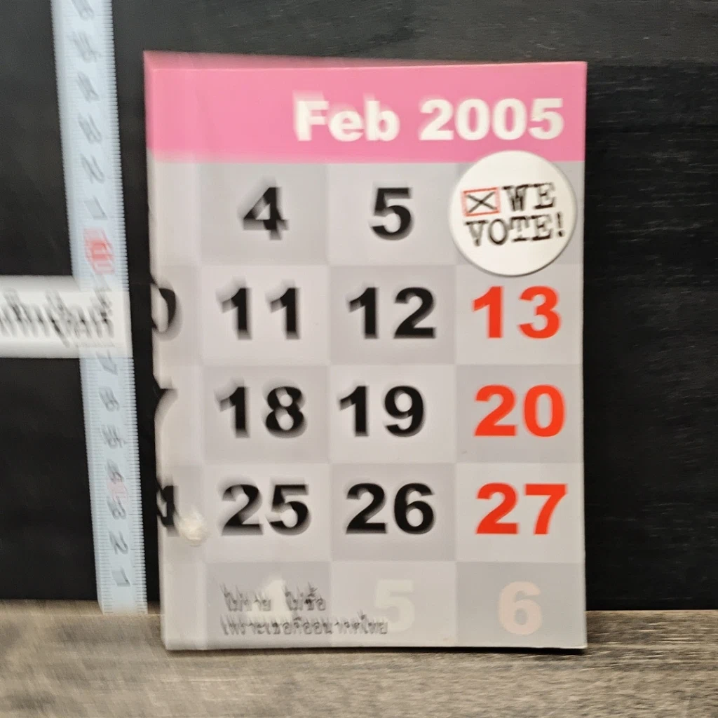 หนังสือ a day weekly we vote รูปที่ 1