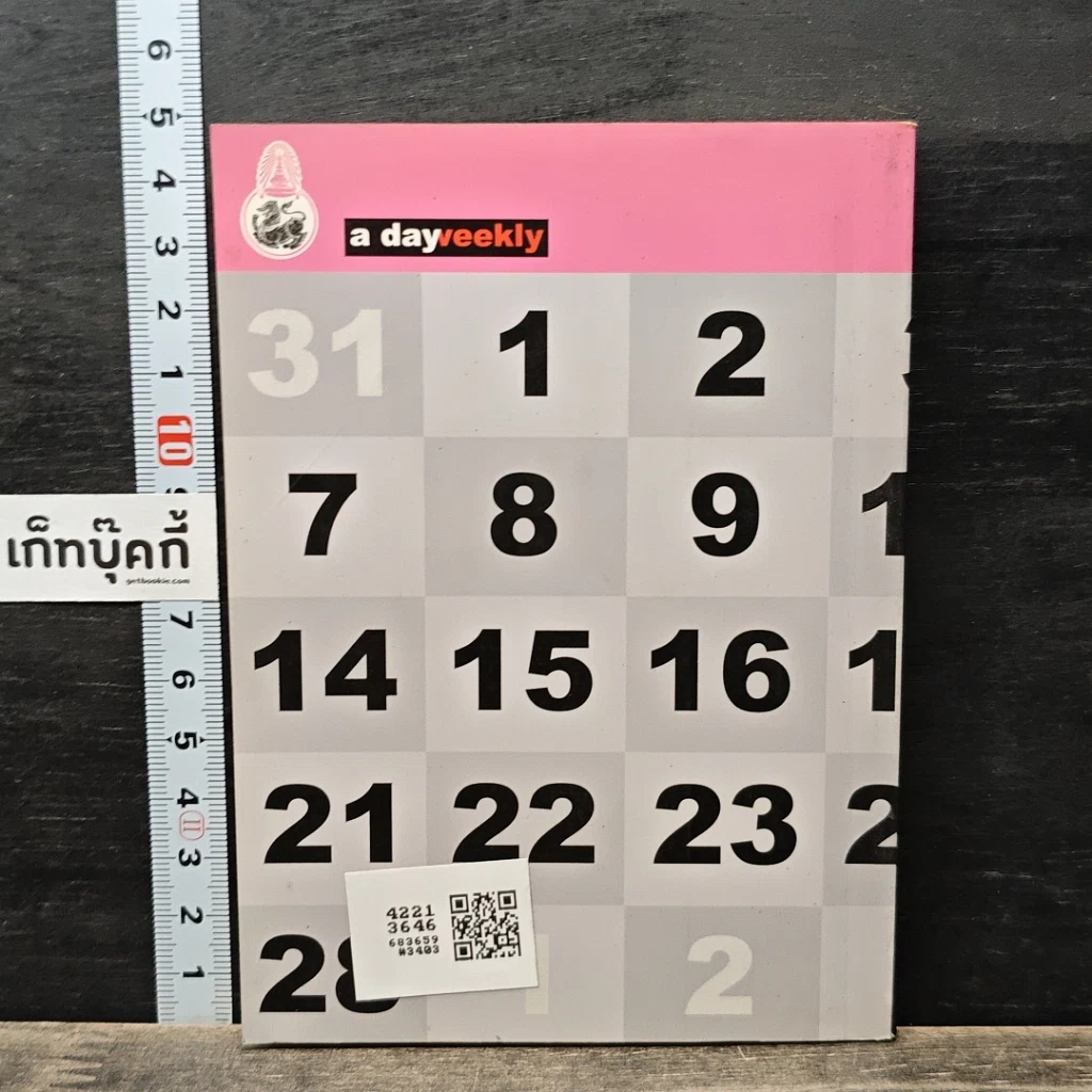 หนังสือ a day weekly we vote รูปที่ 5