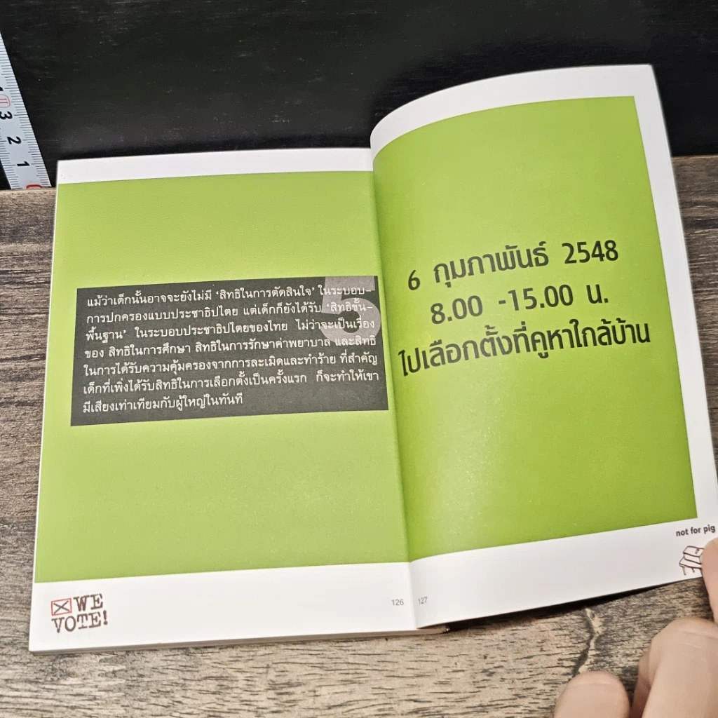 หนังสือ a day weekly we vote รูปที่ 8