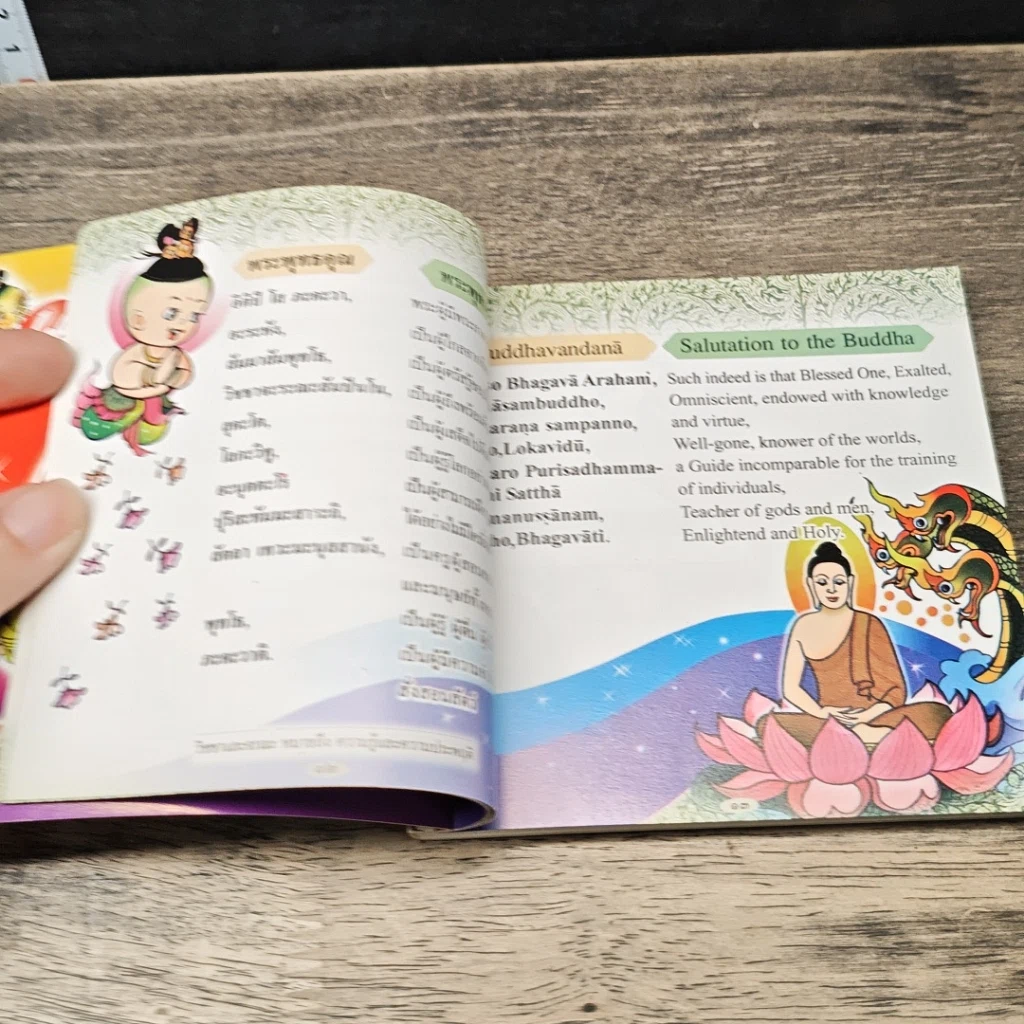 หนังสือ บทสวดมนต์ภาพการ์ตูน พาหุง มหากา พระคาถาชินบัญชร รูปที่ 7