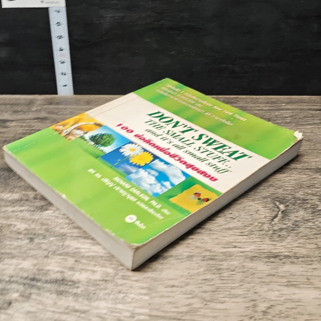 หนังสือ 100 ข้อคิดเพื่อชีวิตสุขสงบ รูปที่ 3