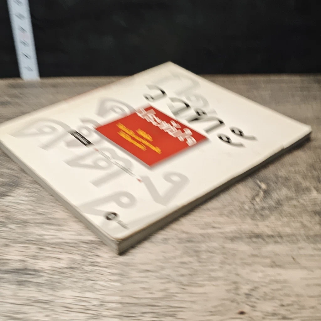 หนังสือ วาทะประทับใจ รูปที่ 3
