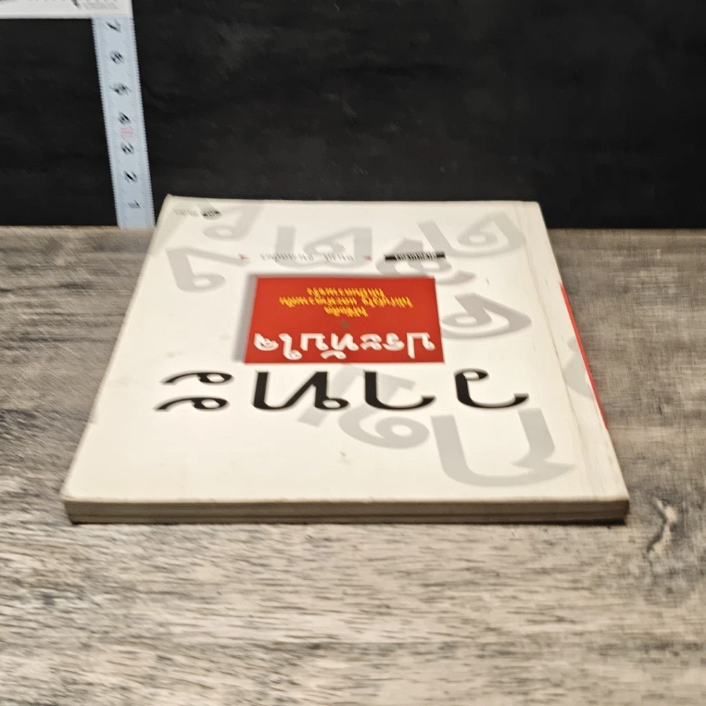 หนังสือ วาทะประทับใจ รูปที่ 4