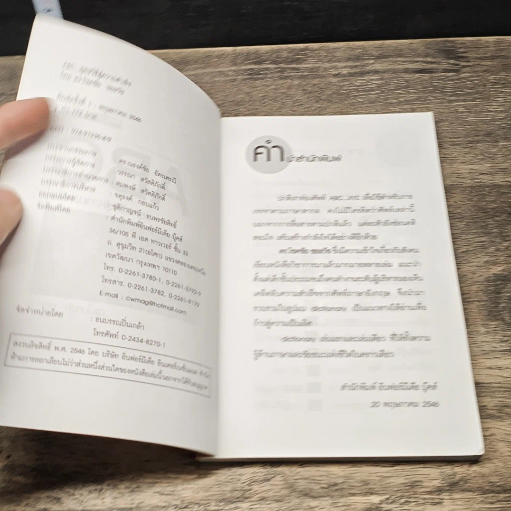 หนังสือ ABC ยุทธวิธีสู่ความสำเร็จ รูปที่ 6
