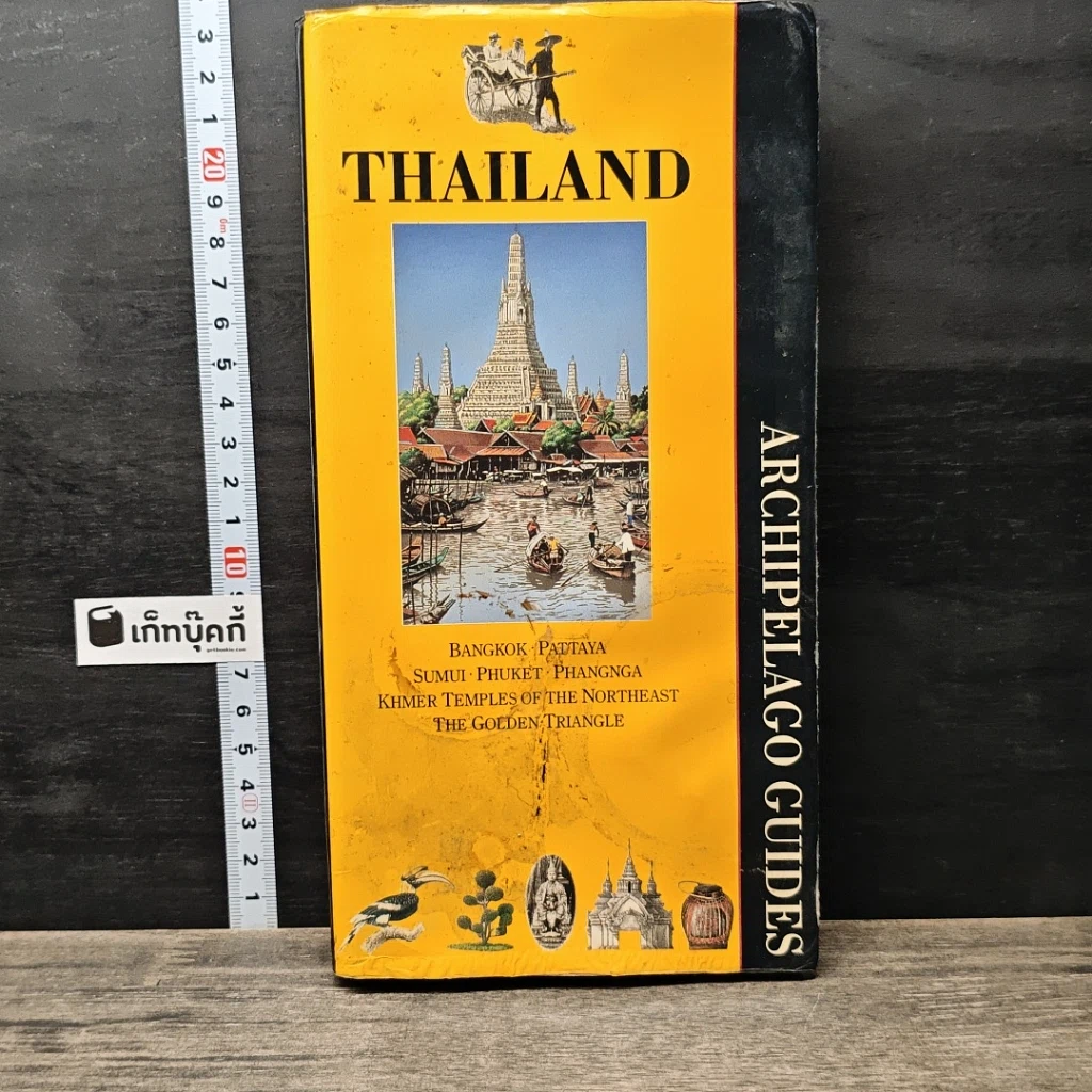 หนังสือ Thailand: Archipelago Guides รูปที่ 1