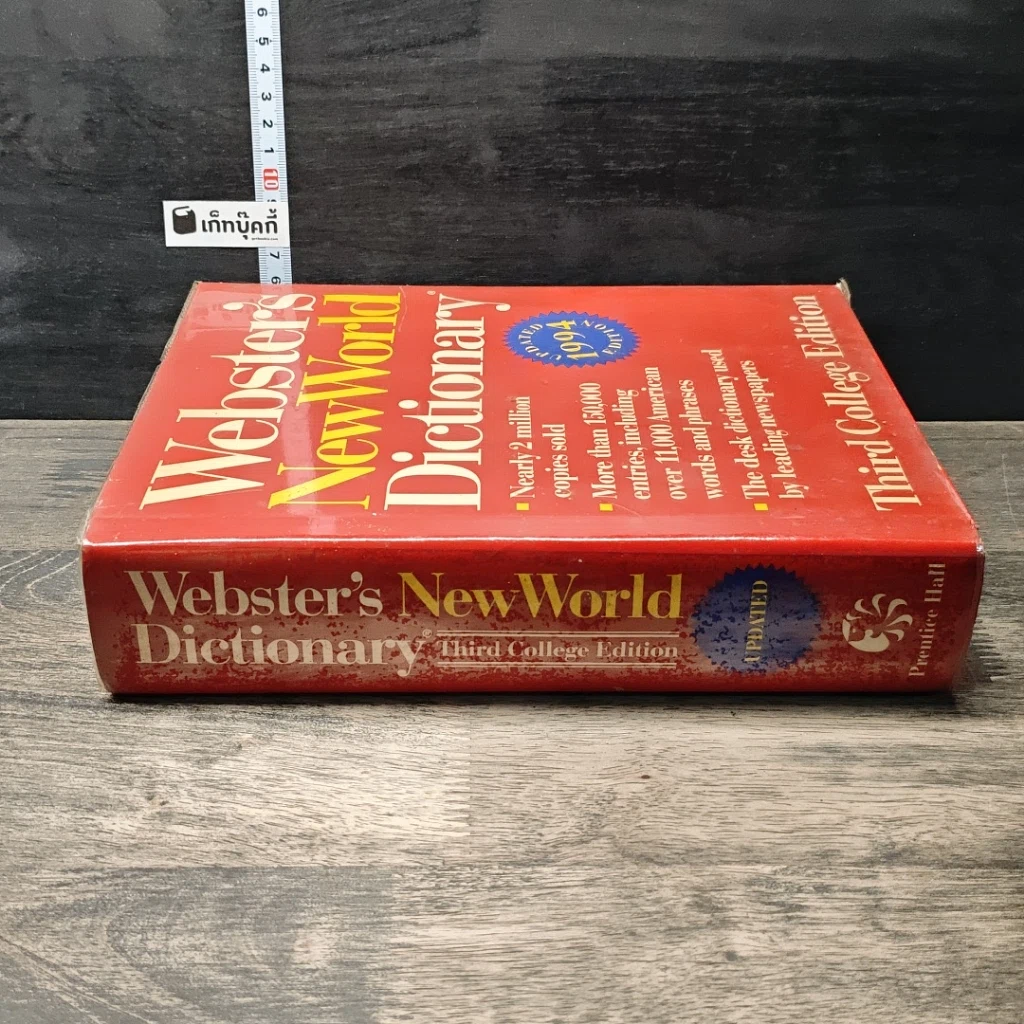 หนังสือ Webster's New World Dictionary รูปที่ 2