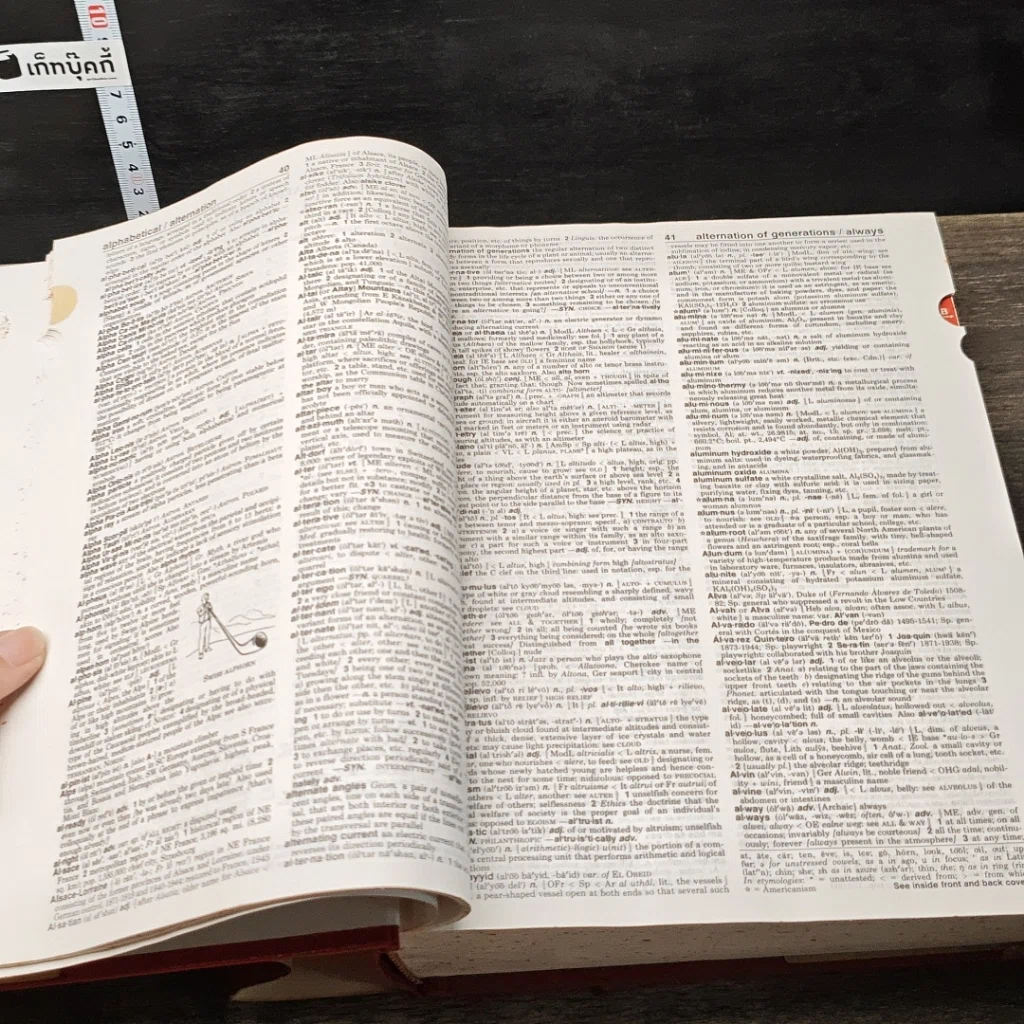 หนังสือ Webster's New World Dictionary รูปที่ 7