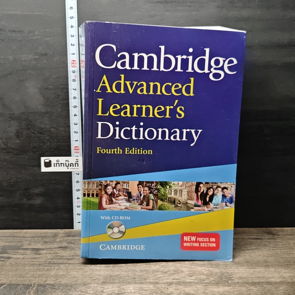 หนังสือ Cambridge Advanced Learner's Dictionary รูปที่ 1