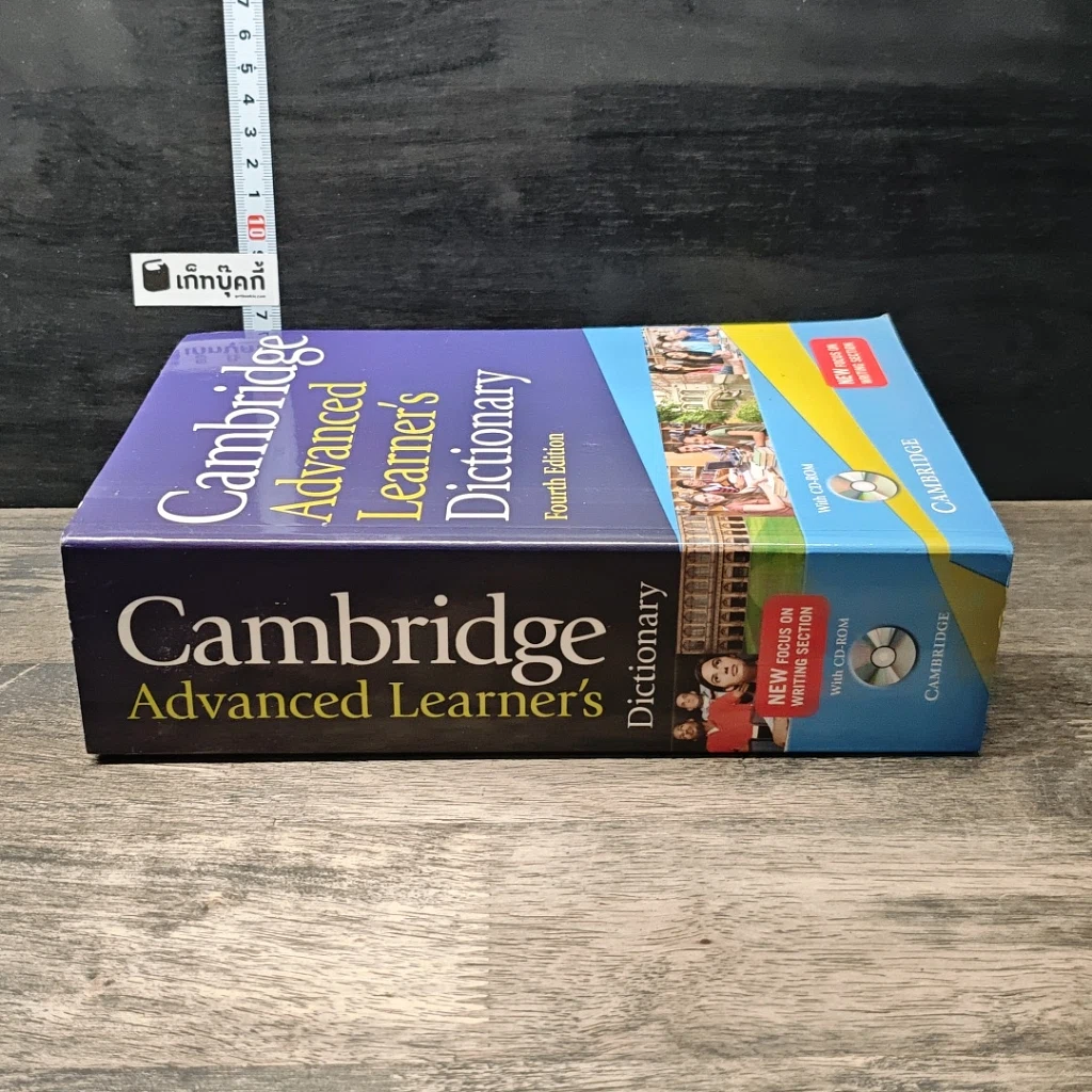 หนังสือ Cambridge Advanced Learner's Dictionary รูปที่ 2