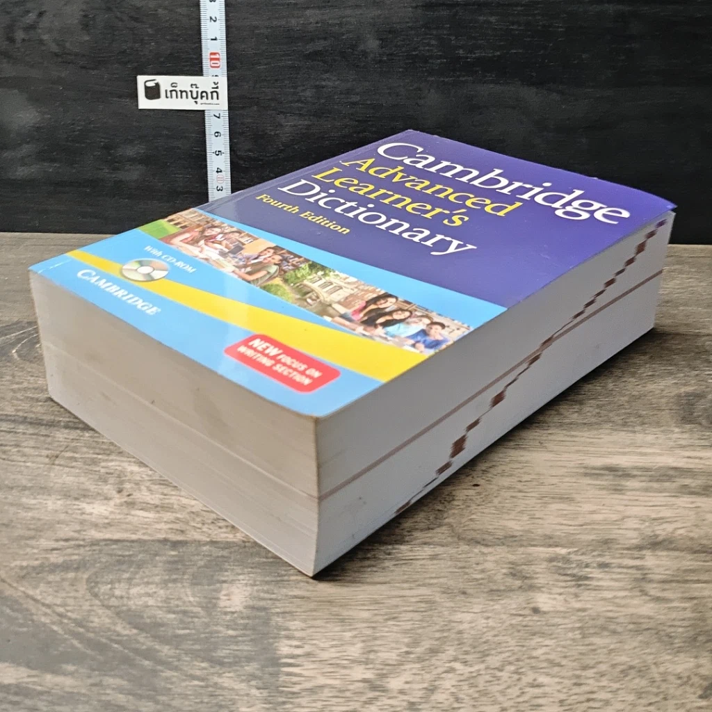 หนังสือ Cambridge Advanced Learner's Dictionary รูปที่ 3