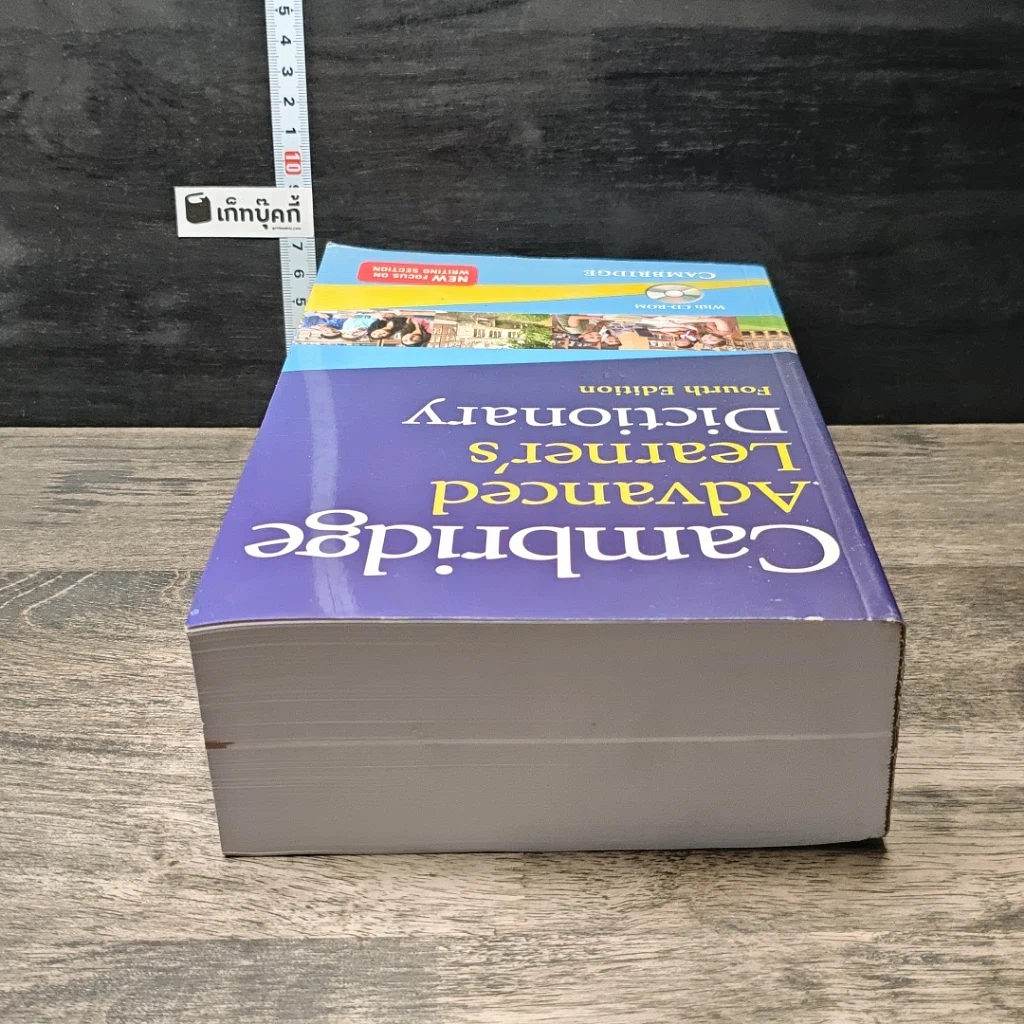 หนังสือ Cambridge Advanced Learner's Dictionary รูปที่ 4