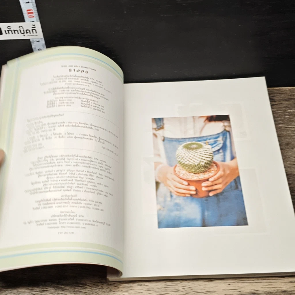 หนังสือ Cactus Lover แด่เธอ ผู้ตกหลุมรักแคคตัส รูปที่ 6