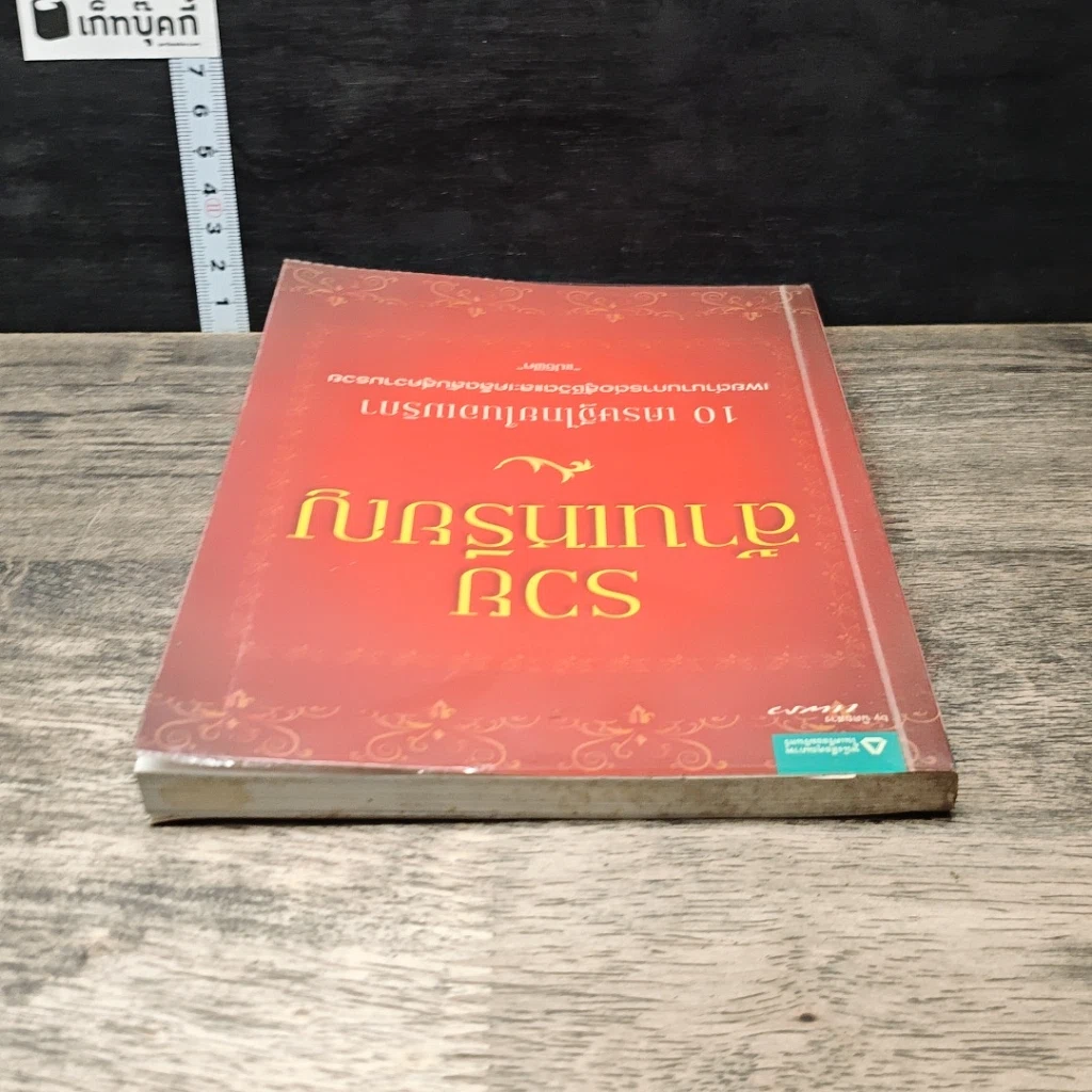 หนังสือ รวยล้านเหรียญ 10 เศรษฐีในอเมริกา รูปที่ 4