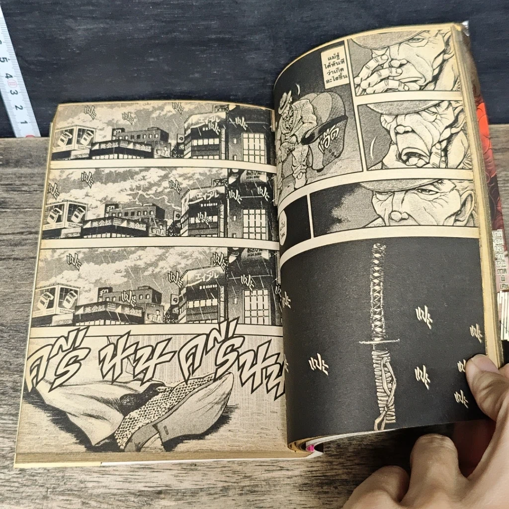 หนังสือ กำปั้นประจัญบาน Scarface 5 เล่มจบ รูปที่ 7
