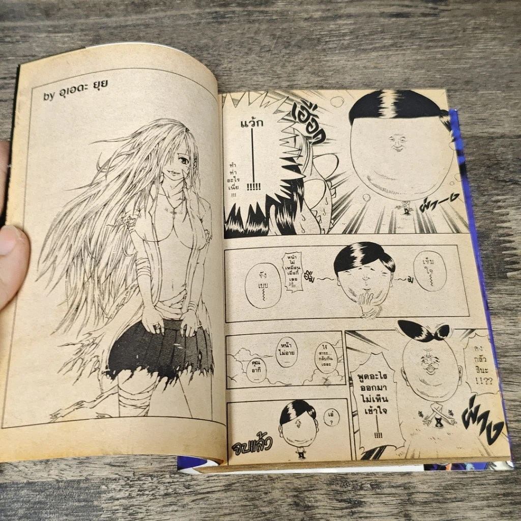 หนังสือ Monster Soul 2 เล่มจบ รูปที่ 7
