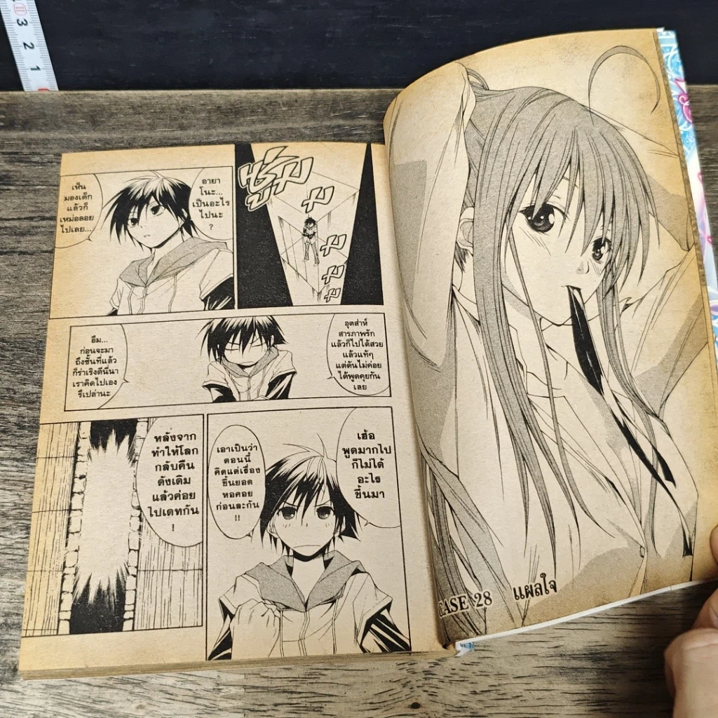 หนังสือ ไซโค บัสเตอร์ 7 เล่มจบ รูปที่ 7