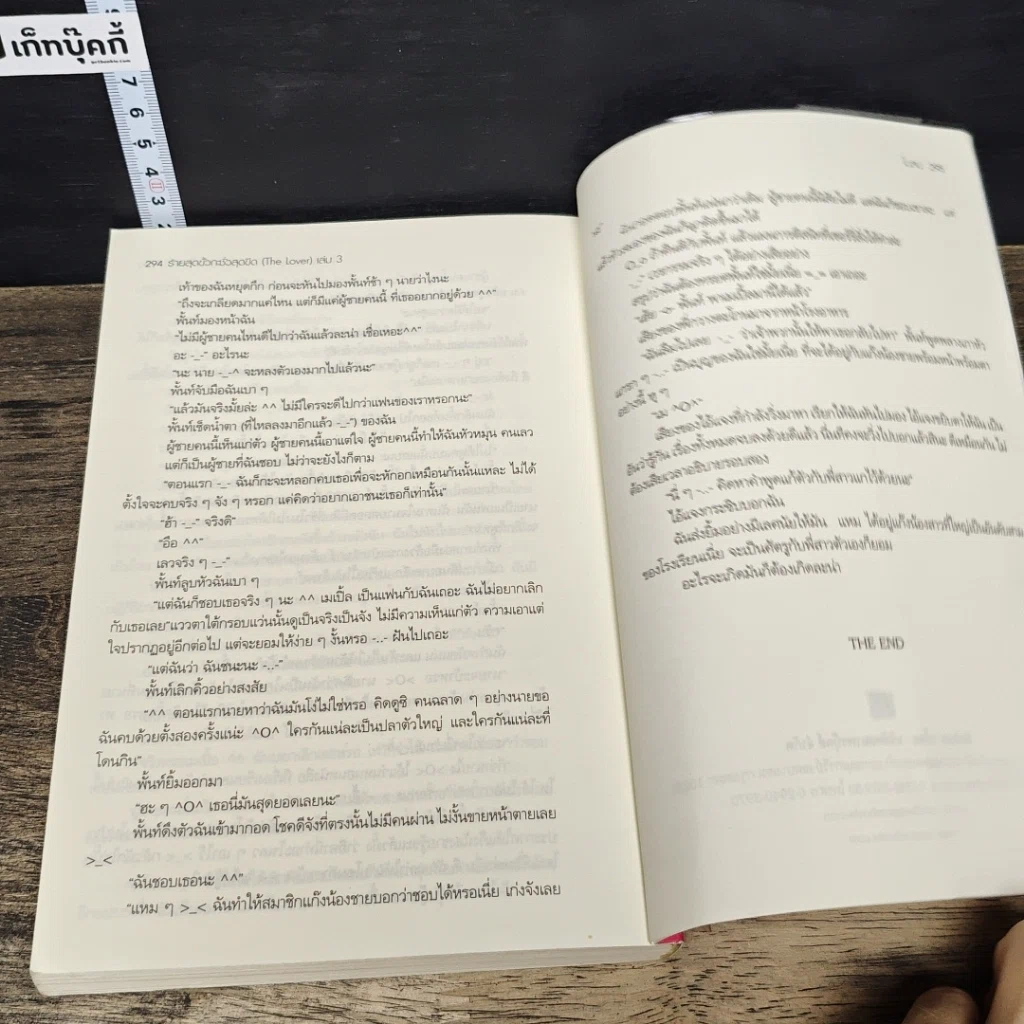 หนังสือ ร้ายสุดขั้วกะชั่วสุดขีด 3 เล่มจบ รูปที่ 8