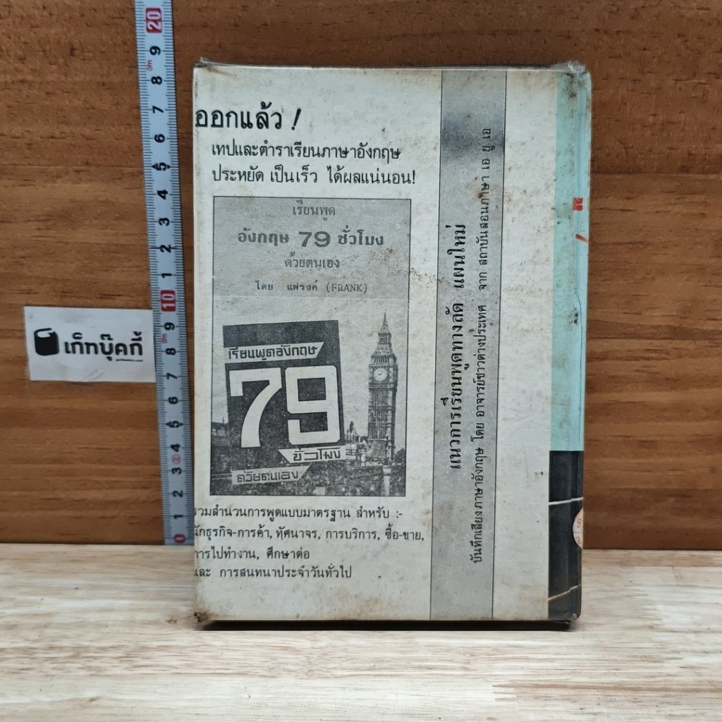 ทางสู้ในชีวิต รูปที่ 2