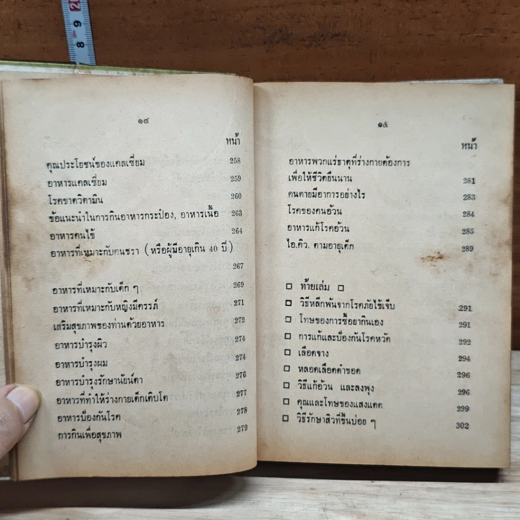 คู่มือแพทย์ประจำบ้าน รูปที่ 13