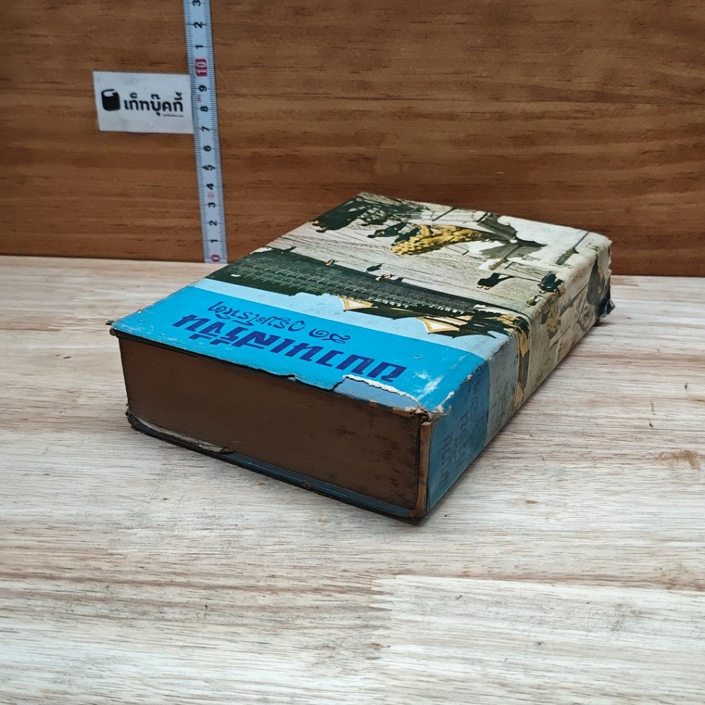 ขบวนเสรีจีน รูปที่ 5