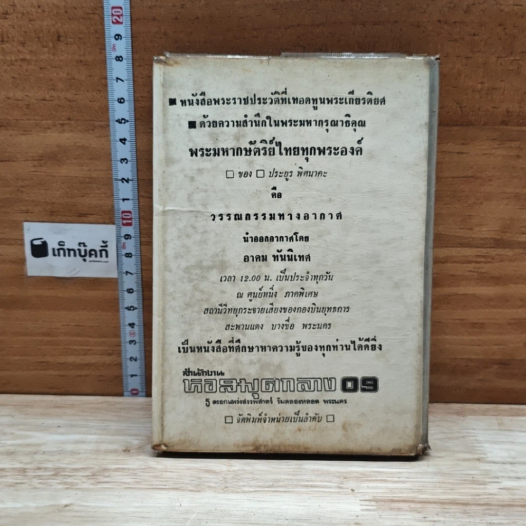 กรรมวิธีผลิตสินค้า รูปที่ 2