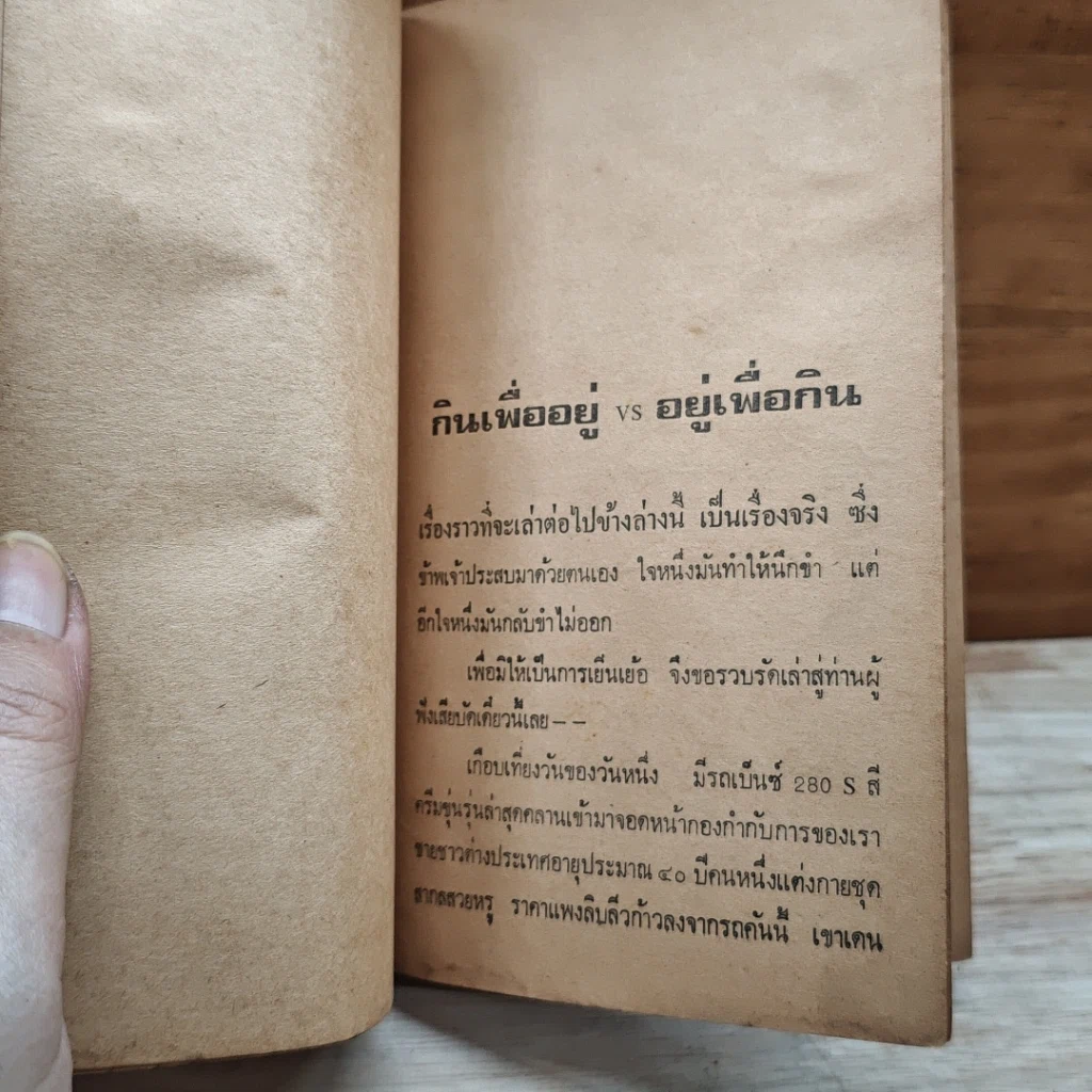 หนังสือ ตำารวจหัวโต รูปที่ 7