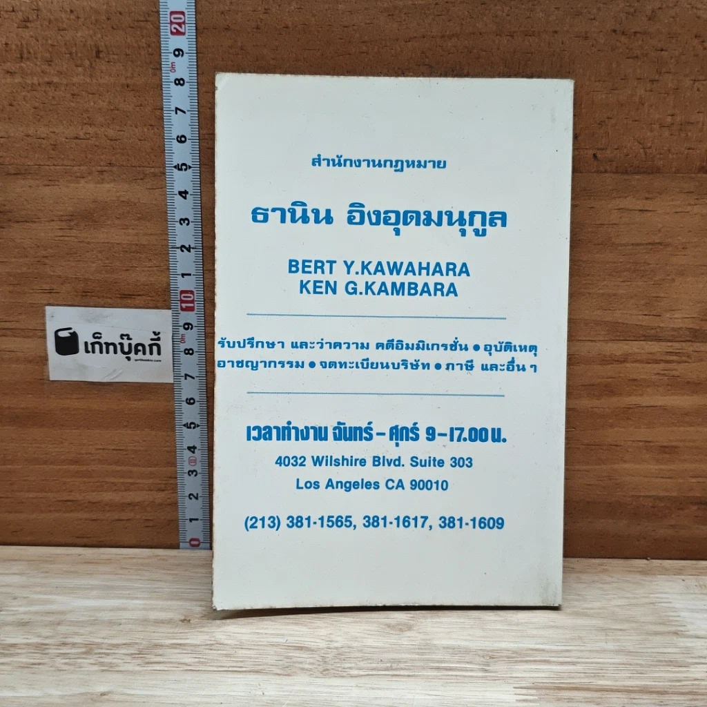 หนังสือ หมีขาวกำลังตื่นนอน รูปที่ 2