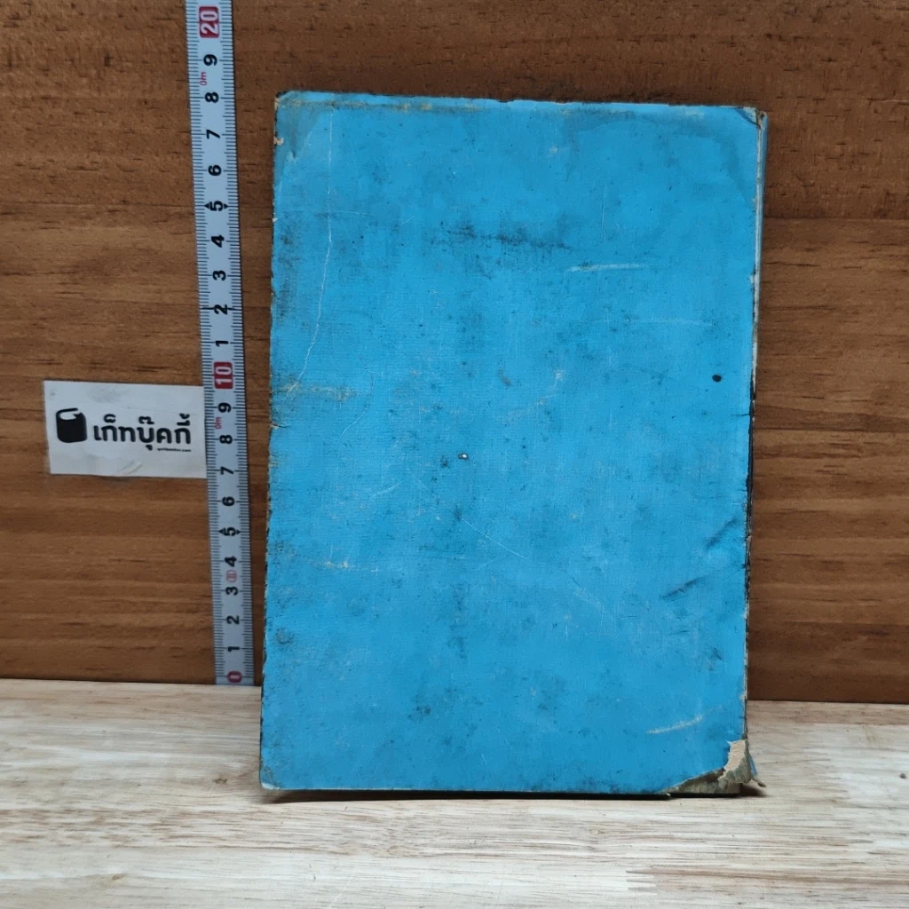 หนังสือ สหภาพโซเวียต รูปที่ 2
