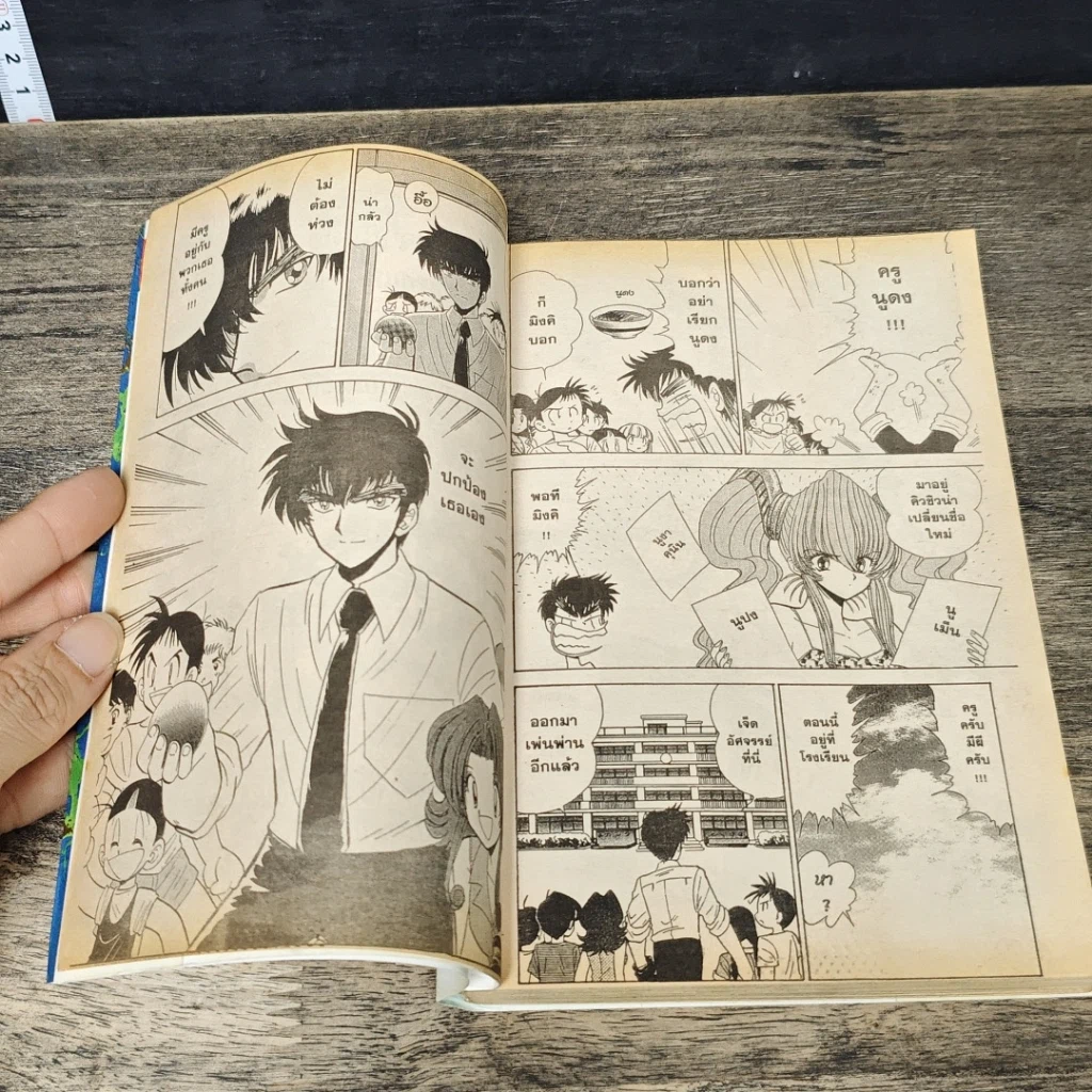 หนังสือ มืออสูรล่าปีศาจ 31 เล่มจบ รูปที่ 8