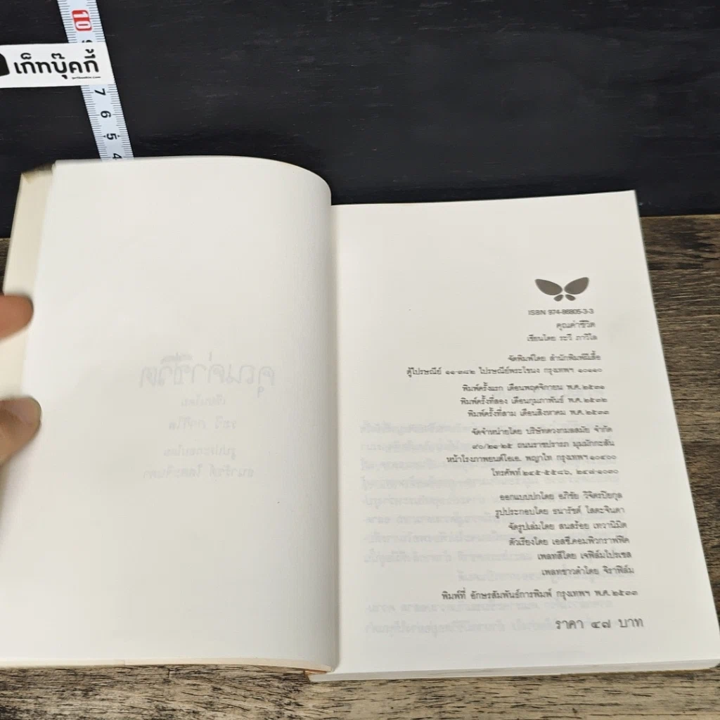 หนังสือ คุณค่าชีวิต รูปที่ 6