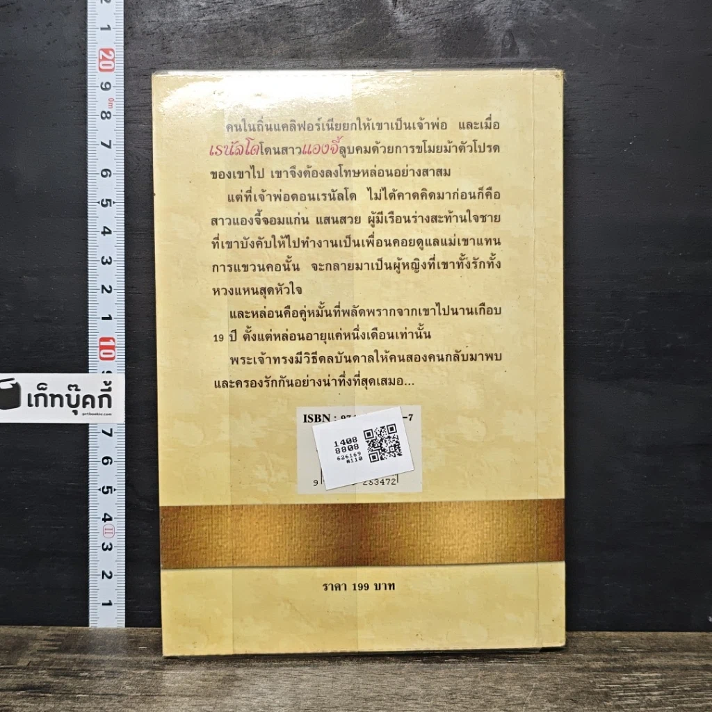 หนังสือ สุดแสนรัก รูปที่ 5