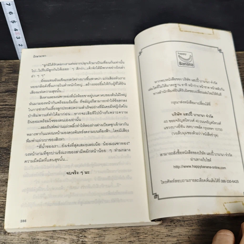 หนังสือ ปักษานาคา รูปที่ 8