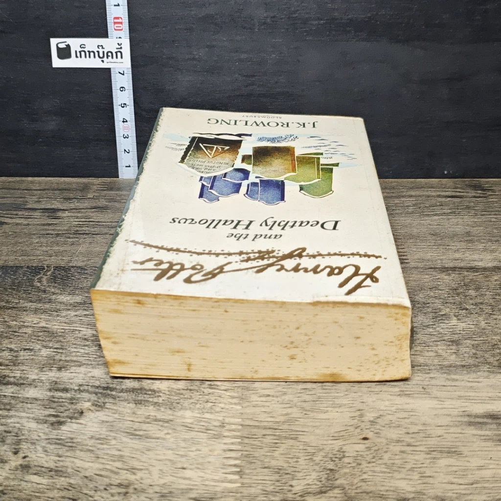 หนังสือ Harry Potter and the Deathly Hallows รูปที่ 4