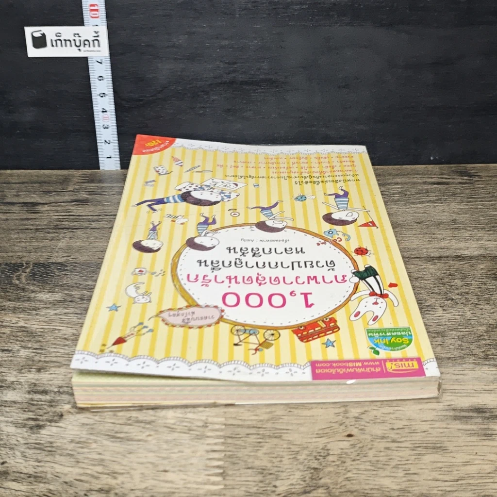 หนังสือ 1,000 ภาพวาดสุดน่ารักด้วยปากกาลูกลื่นหลากสีสัน รูปที่ 4