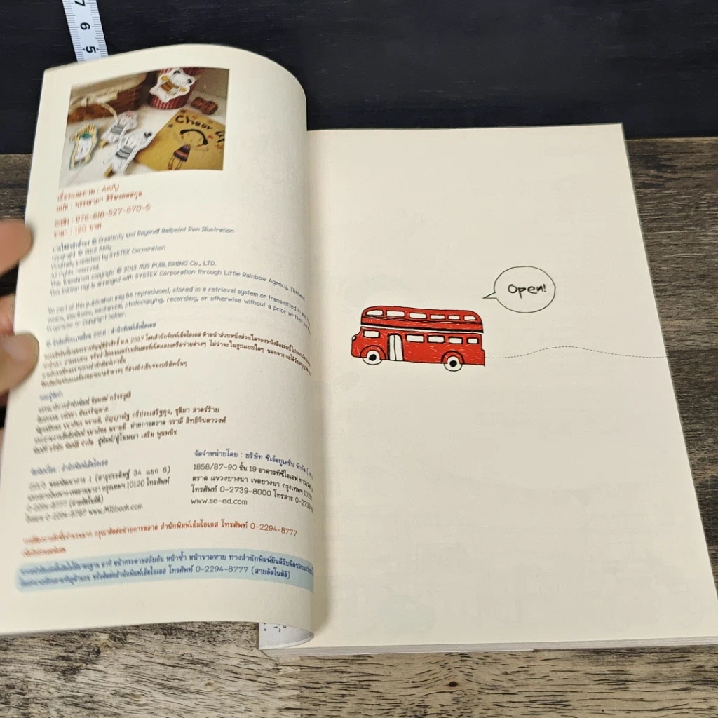 หนังสือ 1,000 ภาพวาดสุดน่ารักด้วยปากกาลูกลื่นหลากสีสัน รูปที่ 6