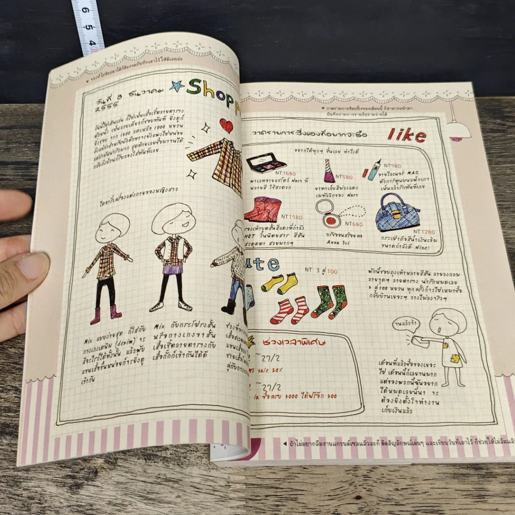 หนังสือ 1,000 ภาพวาดสุดน่ารักด้วยปากกาลูกลื่นหลากสีสัน รูปที่ 8