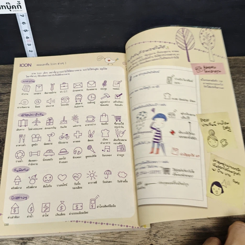 หนังสือ 1,000 ภาพวาดสุดน่ารักด้วยปากกาลูกลื่นหลากสีสัน รูปที่ 9