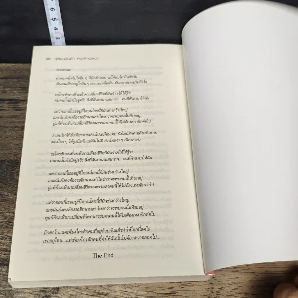 หนังสือ ชุลมุนวุ่นรักหอพักอลเวง รูปที่ 8