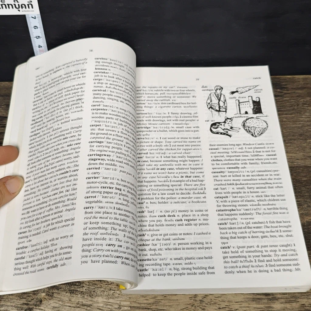 หนังสือ Oxford Basic English Dictionary พจนานุกรมเบื้องต้น อังกฤษ-ไทย รูปที่ 7
