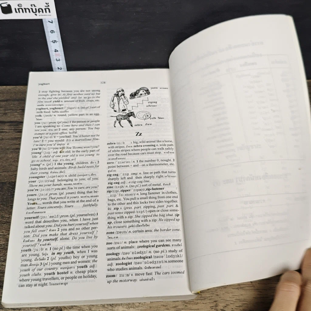 หนังสือ Oxford Basic English Dictionary พจนานุกรมเบื้องต้น อังกฤษ-ไทย รูปที่ 8