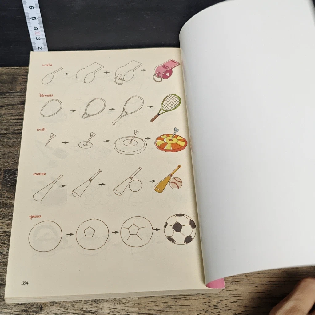 หนังสือ วาดภาพน่ารักตกแต่งสิ่งของรอบตัว รูปที่ 9