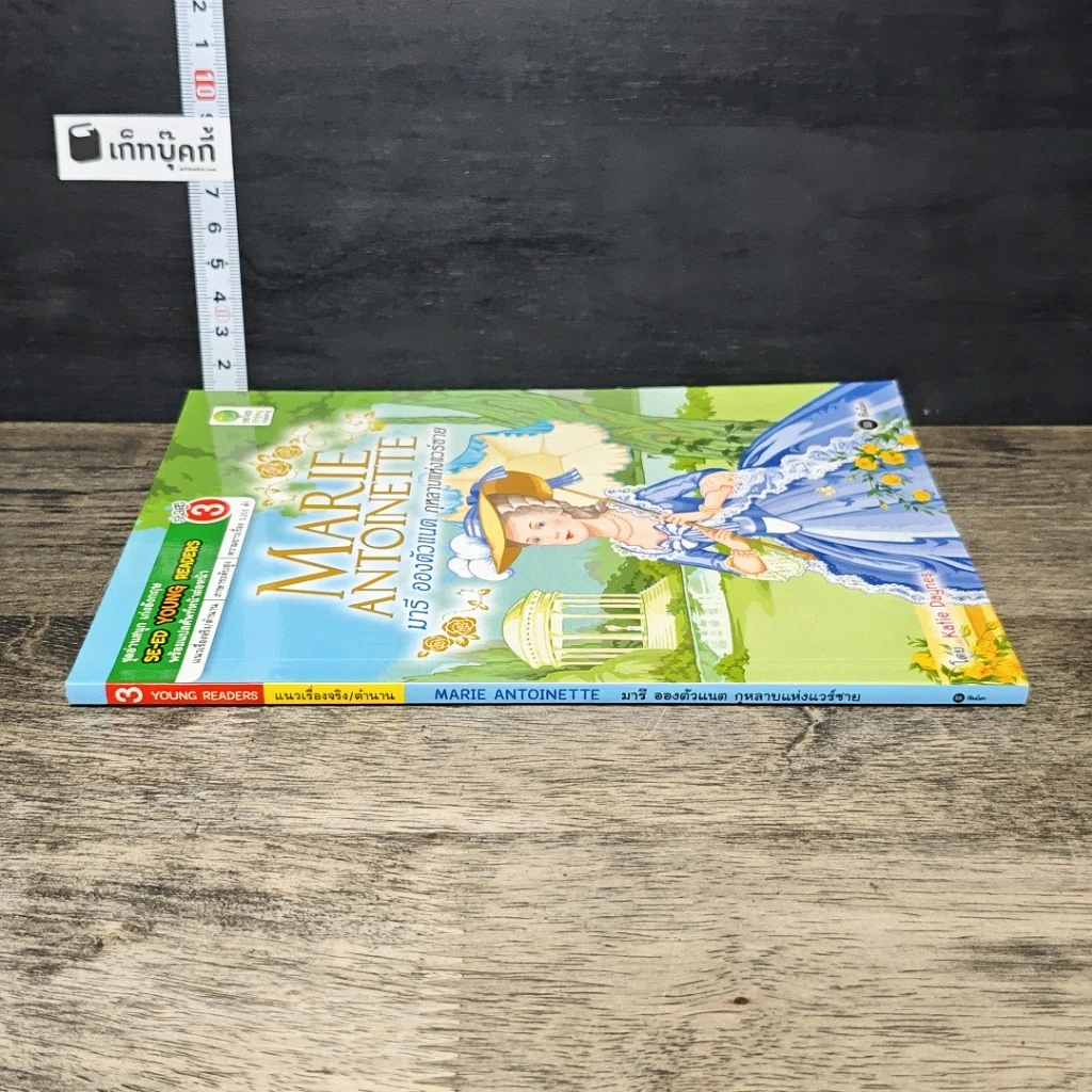 หนังสือ Marie Antoinette มารี อองตัวแนต กุหลาบแห่งแวร์ซาย รูปที่ 2