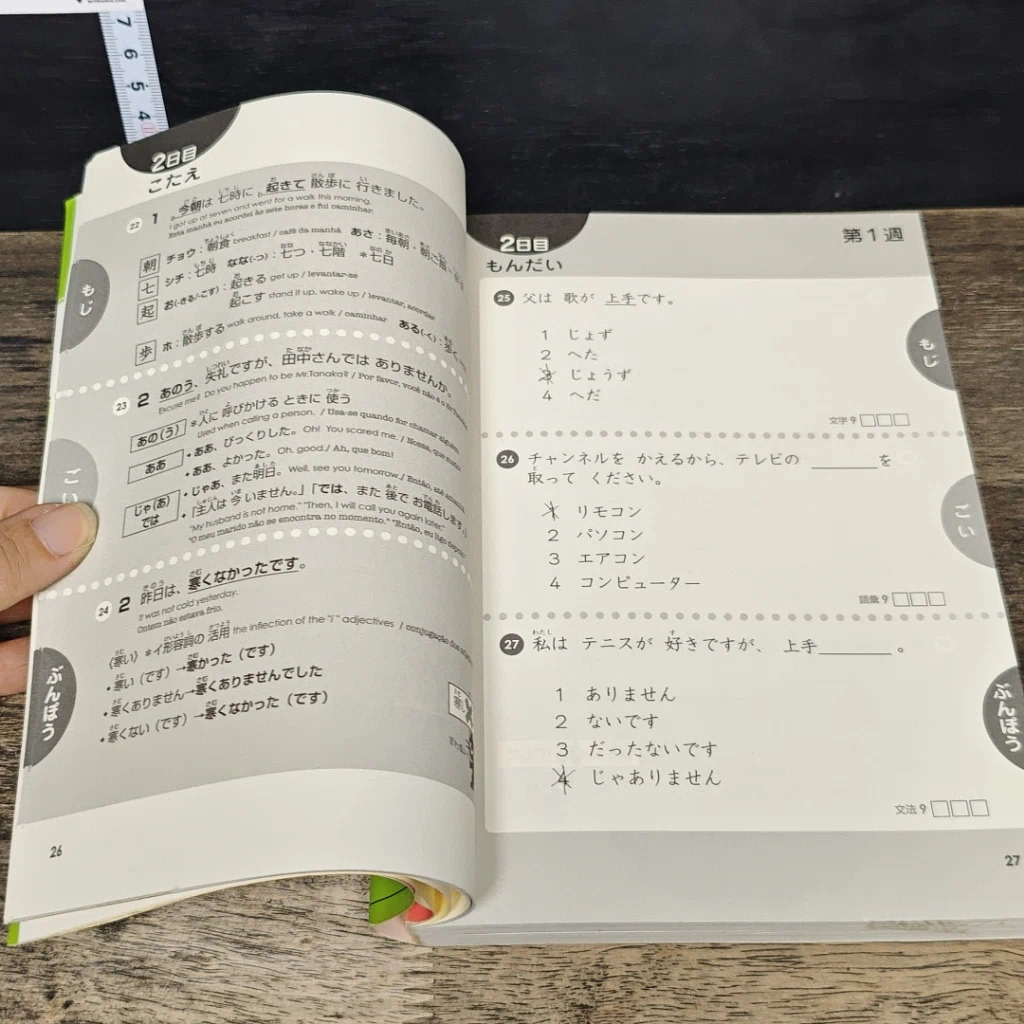หนังสือ Nihongo 500mon Shokyu รูปที่ 8